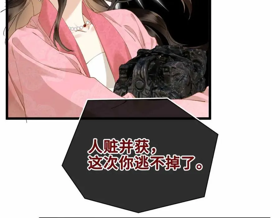 番外 偷心大盗（上） 第62页