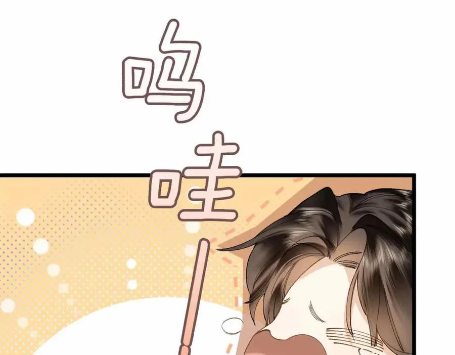 番外 偷心大盗（上） 第64页