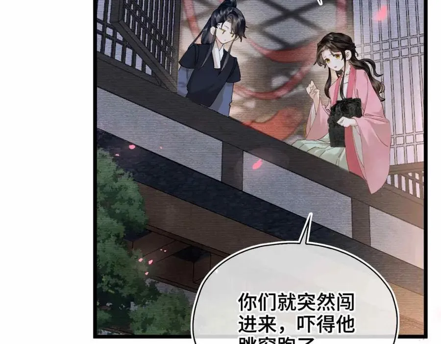 番外 偷心大盗（上） 第67页