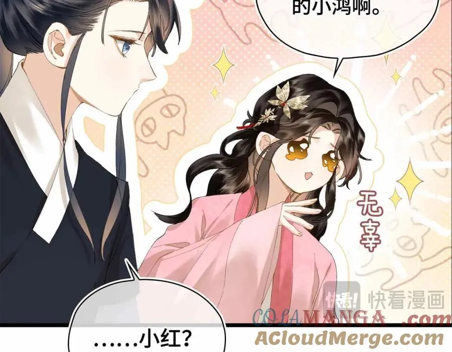 番外 偷心大盗（上） 第69页