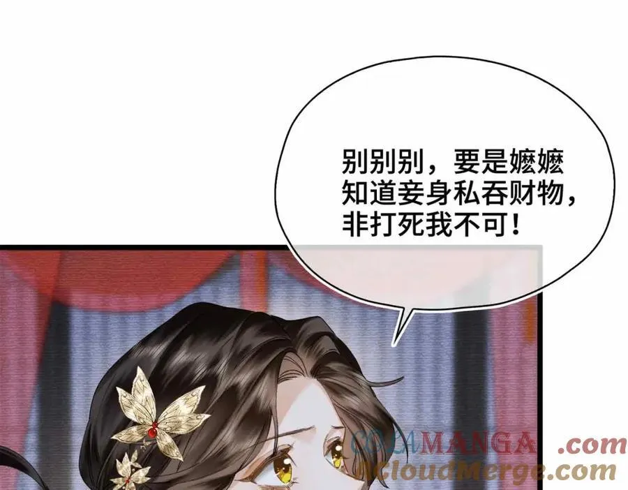 番外 偷心大盗（上） 第73页