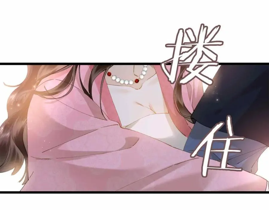 番外 偷心大盗（上） 第75页