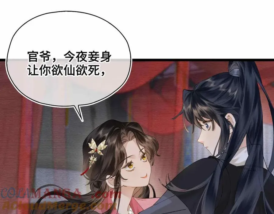 番外 偷心大盗（上） 第77页