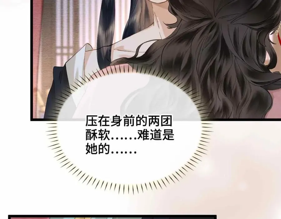 番外 偷心大盗（上） 第82页