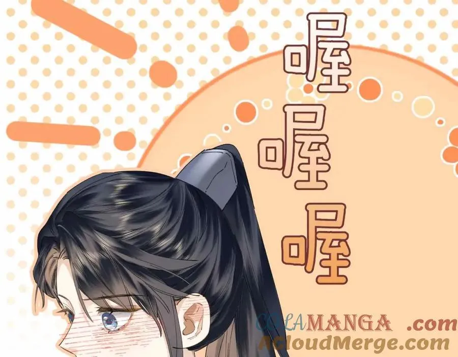 番外 偷心大盗（上） 第89页