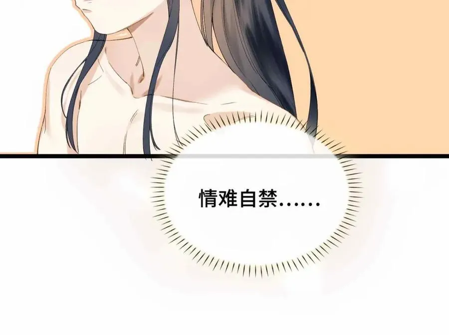番外 偷心大盗（上） 第90页
