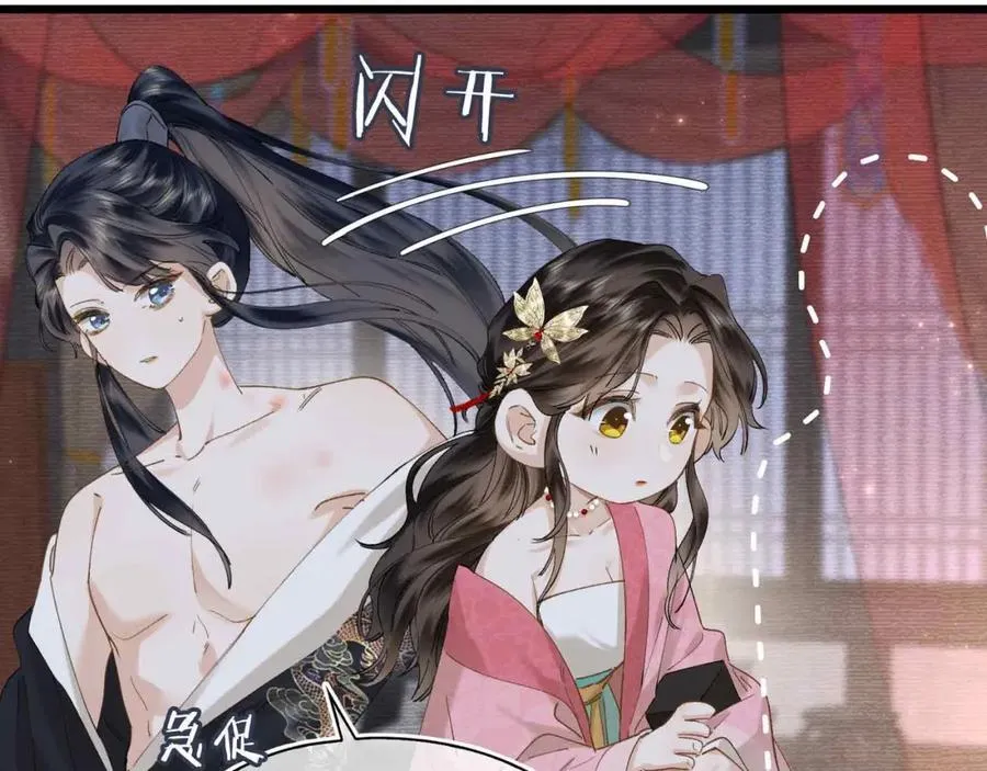 番外 偷心大盗（上） 第91页
