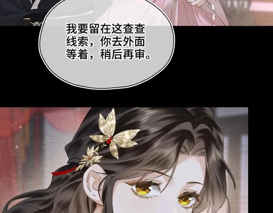 番外 偷心大盗（上） 第92页