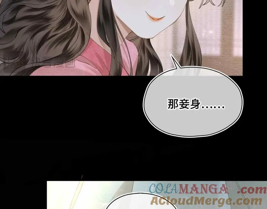 番外 偷心大盗（上） 第93页