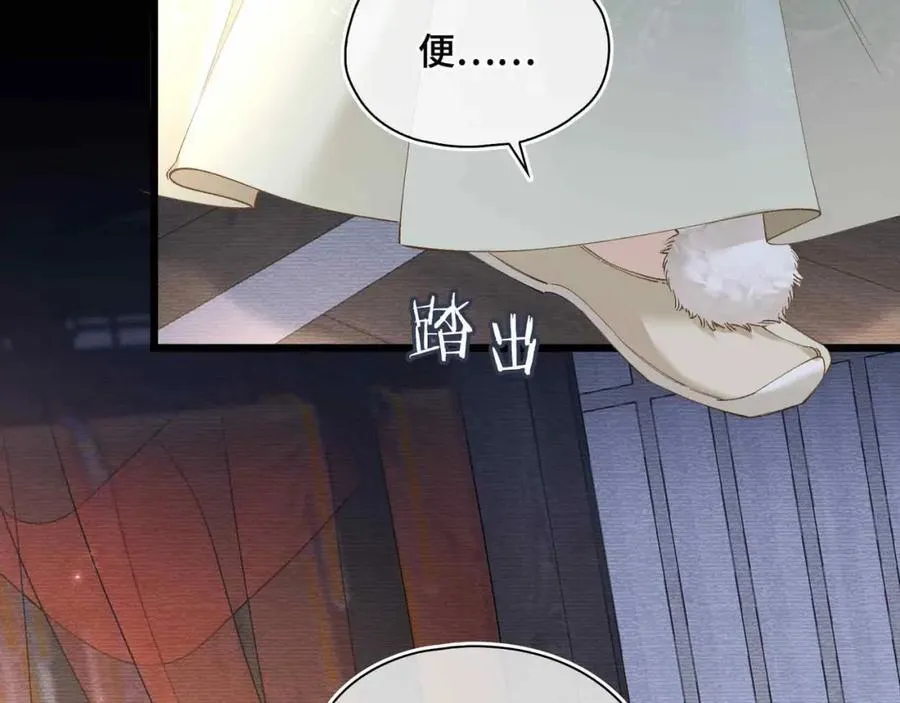 番外 偷心大盗（上） 第94页