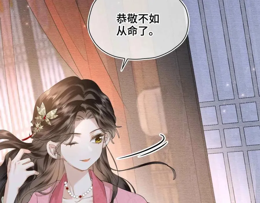 番外 偷心大盗（上） 第95页