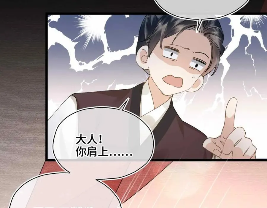 番外 偷心大盗（上） 第100页