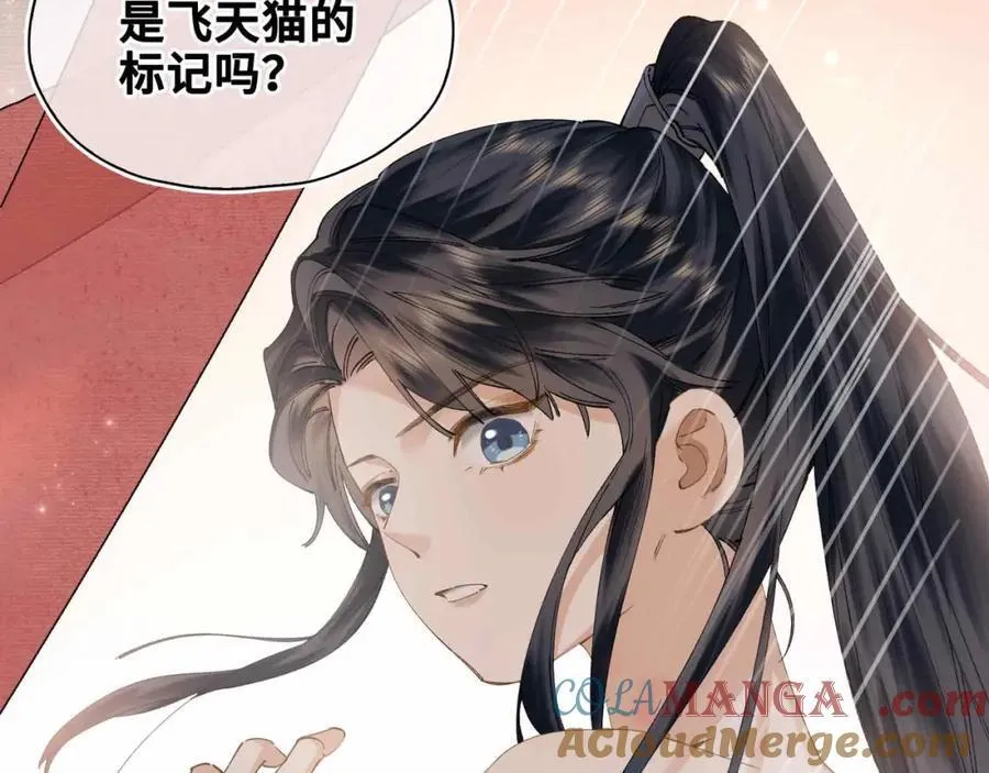 番外 偷心大盗（上） 第101页