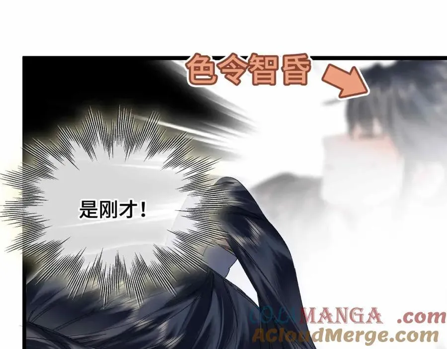 番外 偷心大盗（上） 第105页