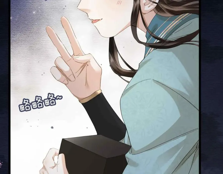 番外 偷心大盗（上） 第114页