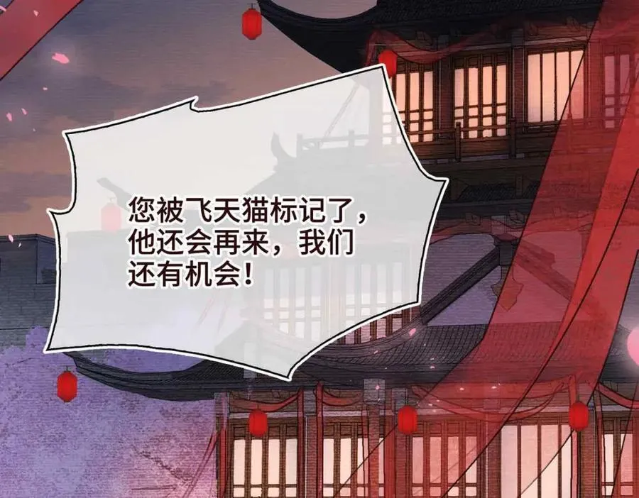 番外 偷心大盗（上） 第116页