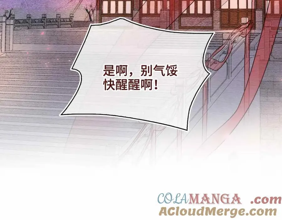 番外 偷心大盗（上） 第117页