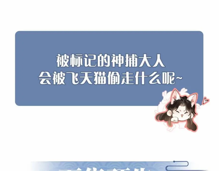 番外 偷心大盗（上） 第119页