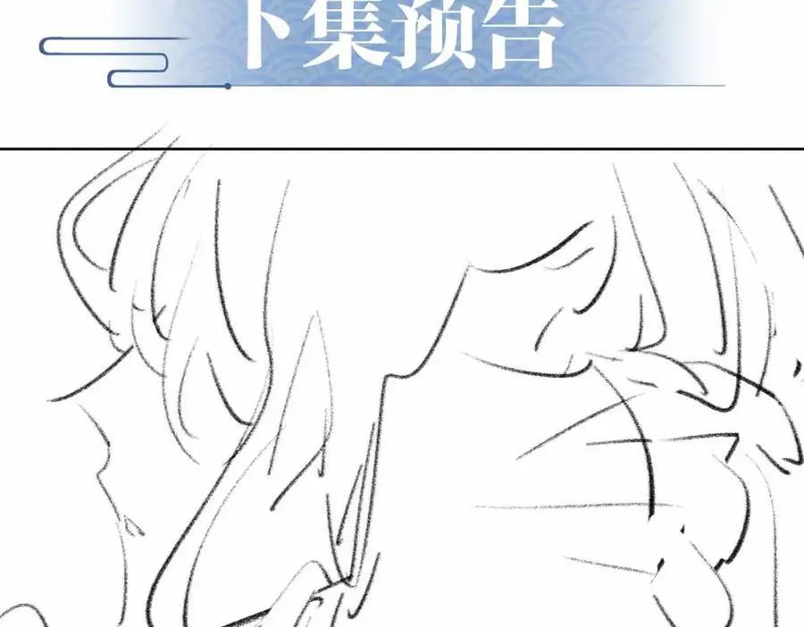 番外 偷心大盗（上） 第120页
