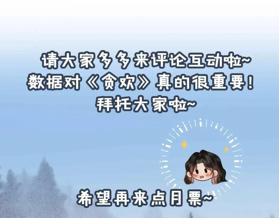 番外 偷心大盗（上） 第128页