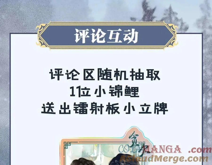 番外 偷心大盗（上） 第129页