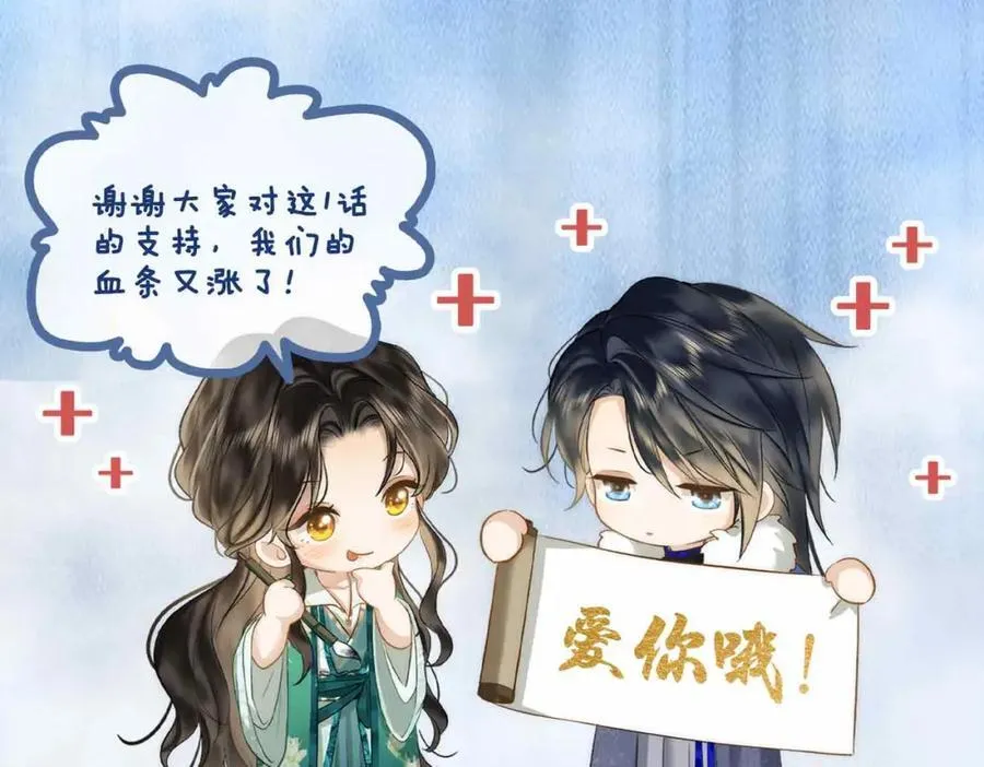 番外 偷心大盗（上） 第131页
