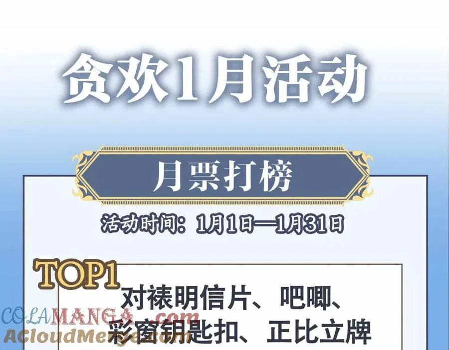 番外 偷心大盗（上） 第133页