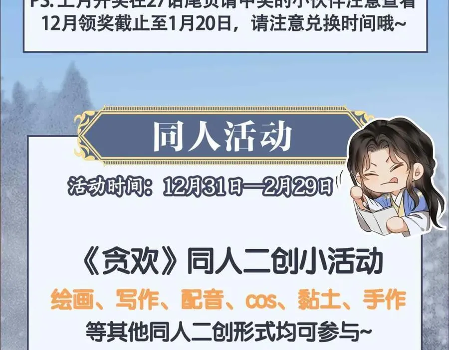 番外 偷心大盗（上） 第135页