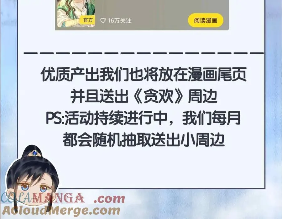 番外 偷心大盗（上） 第137页
