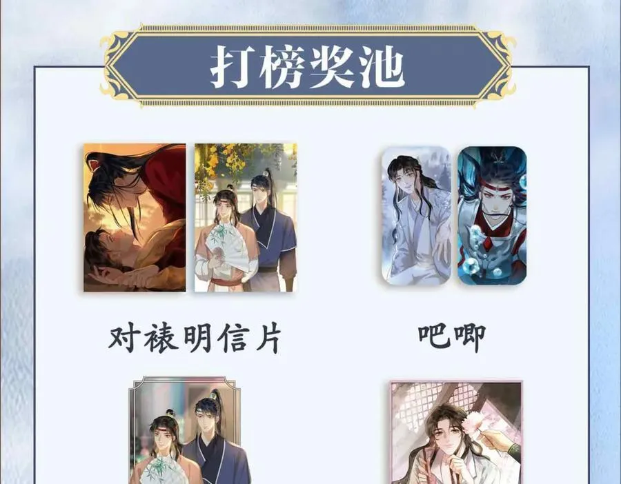 番外 偷心大盗（上） 第138页