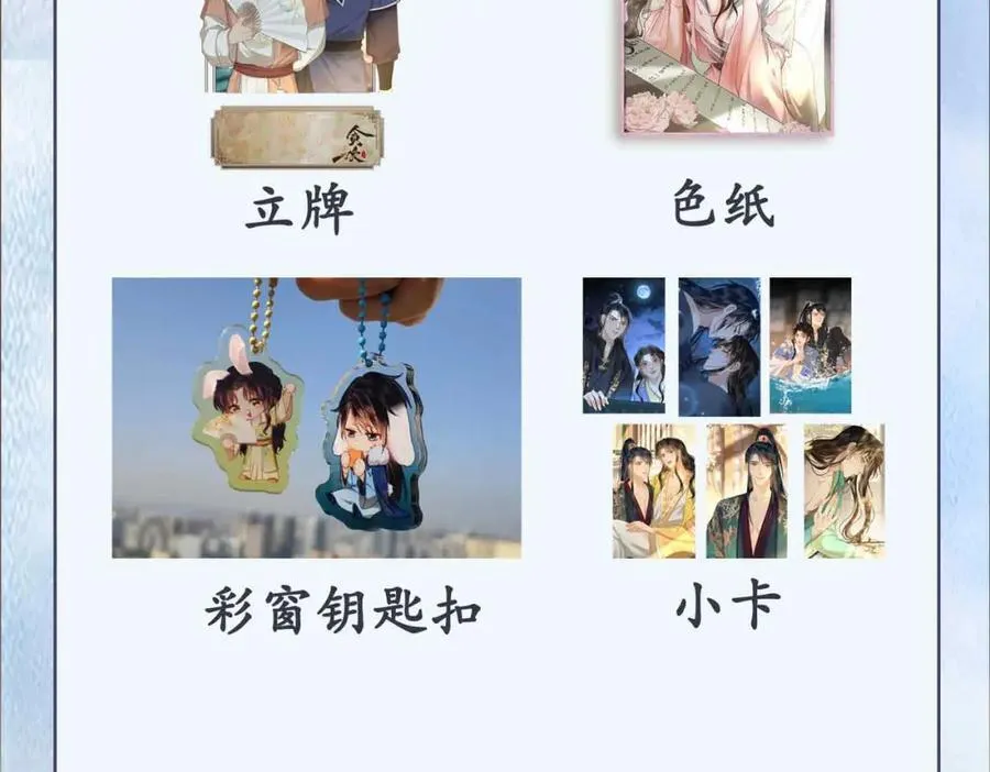 番外 偷心大盗（上） 第139页