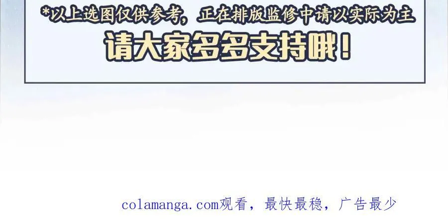 番外 偷心大盗（上） 第140页