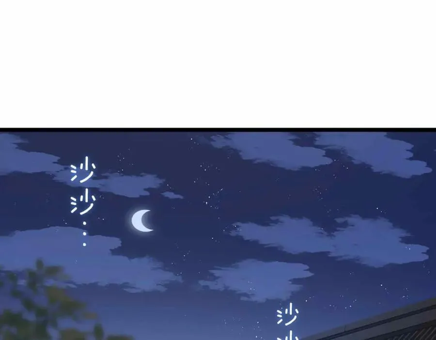 番外 偷心大盗（下） 第4页