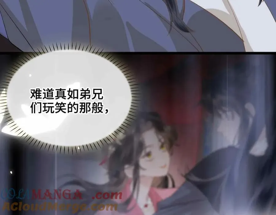番外 偷心大盗（下） 第9页