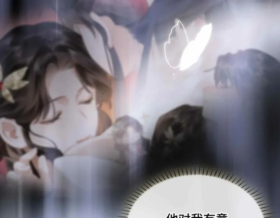番外 偷心大盗（下） 第10页