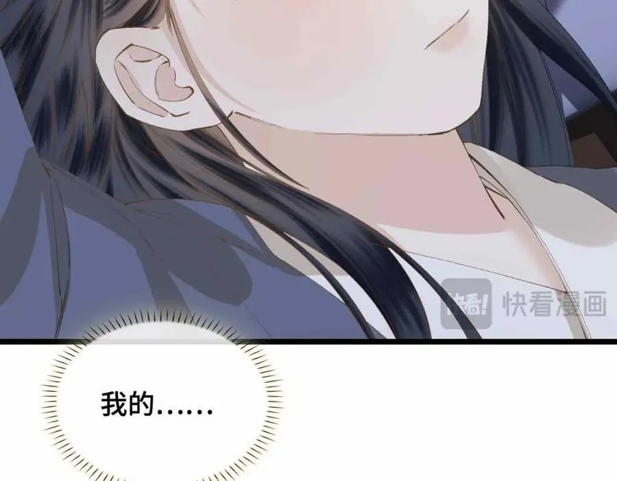 番外 偷心大盗（下） 第12页