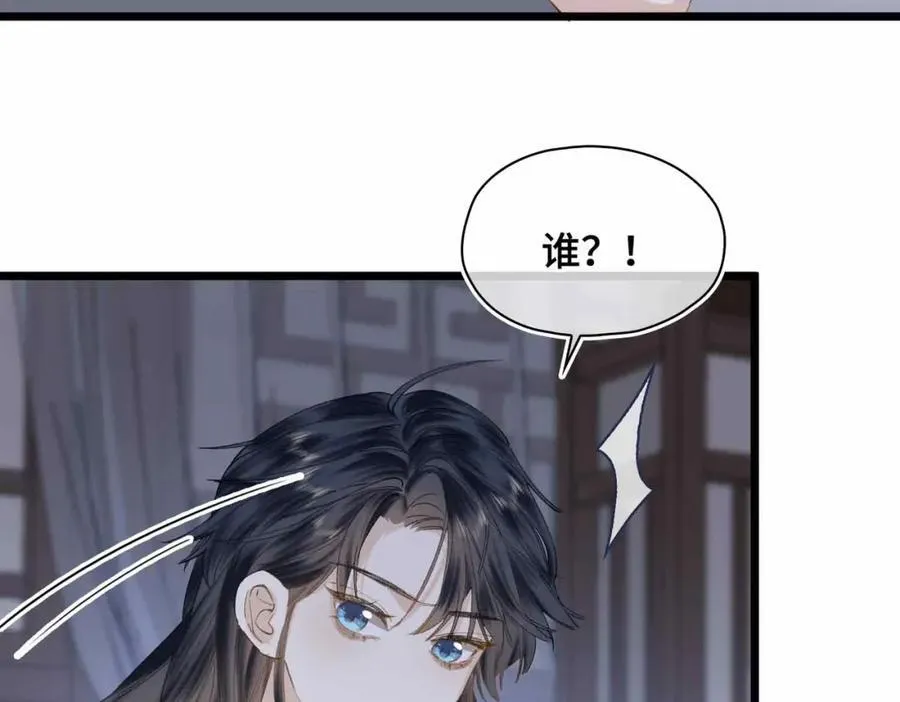番外 偷心大盗（下） 第14页