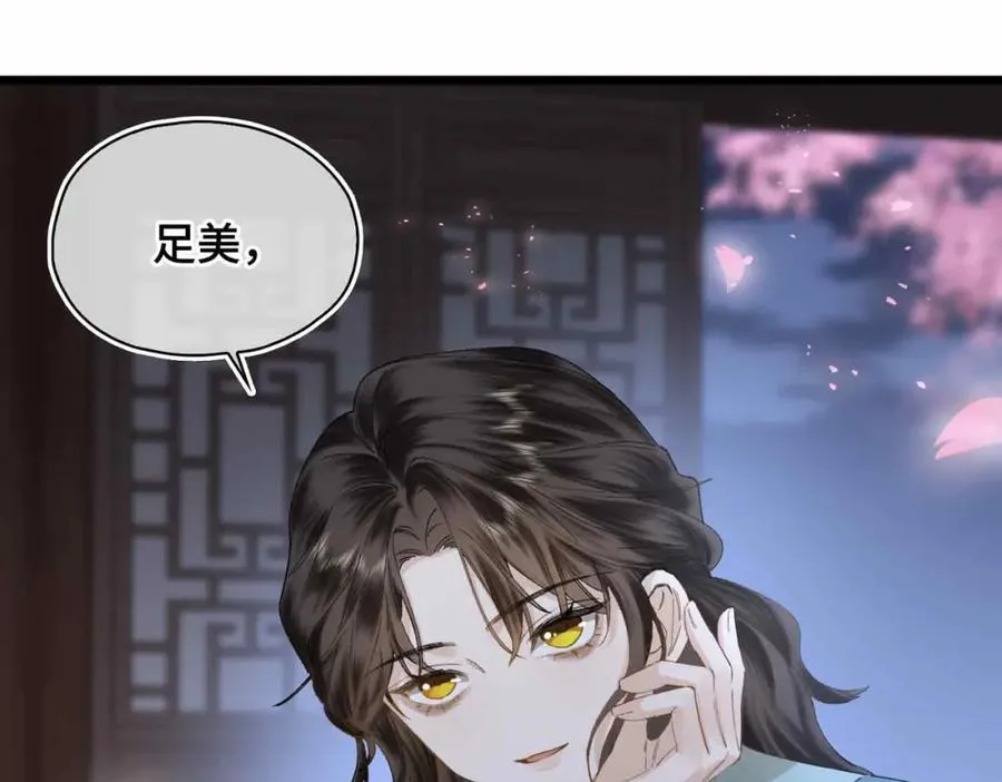 番外 偷心大盗（下） 第16页