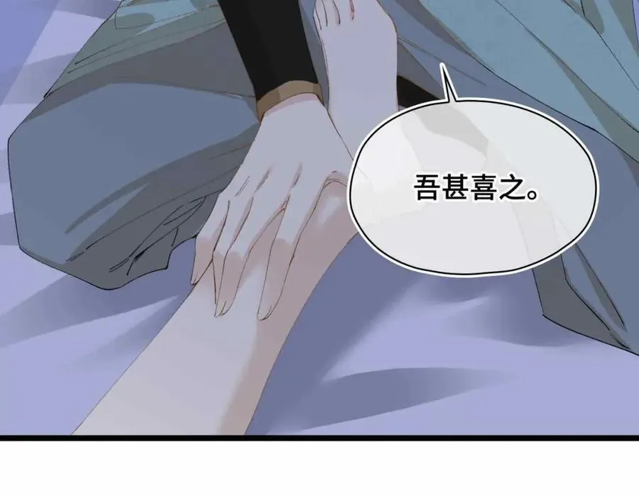 番外 偷心大盗（下） 第18页