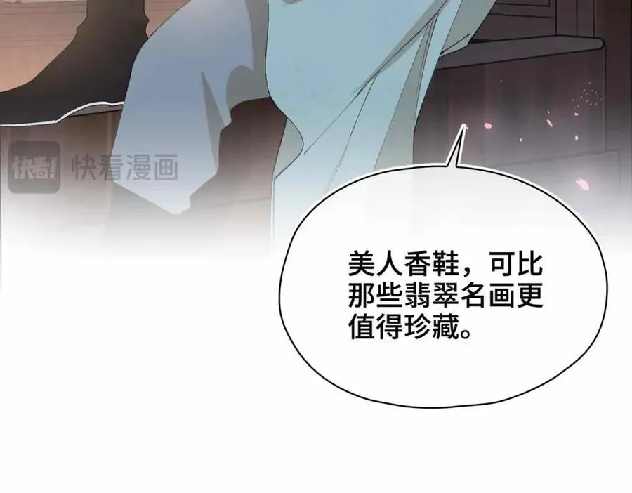 番外 偷心大盗（下） 第24页