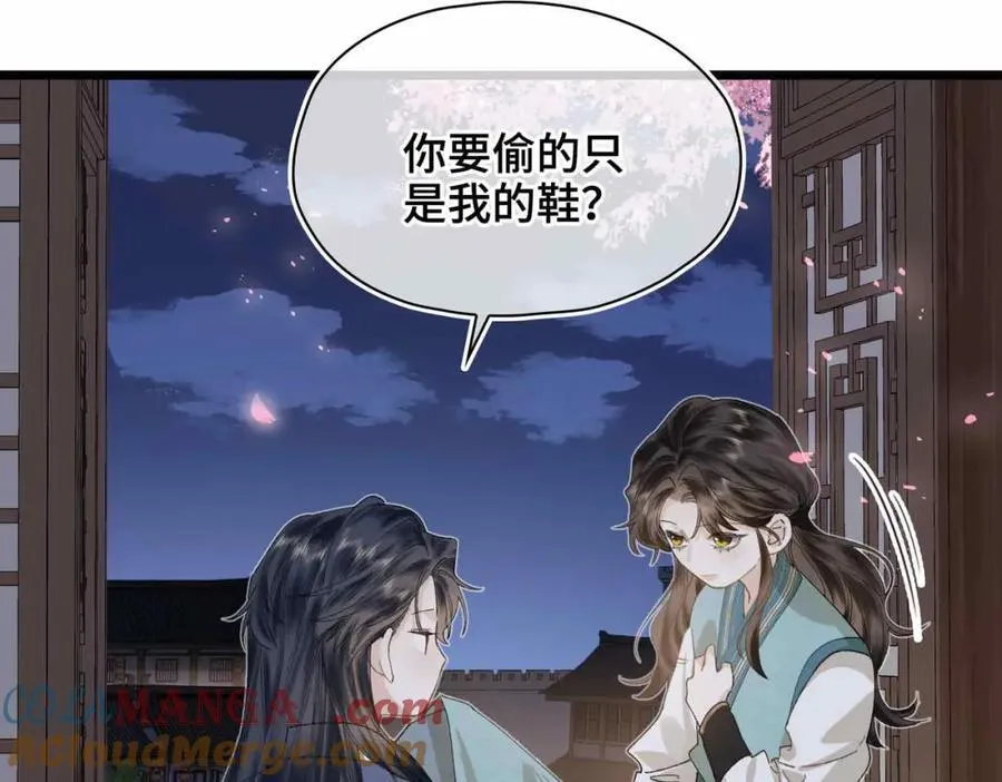 番外 偷心大盗（下） 第25页