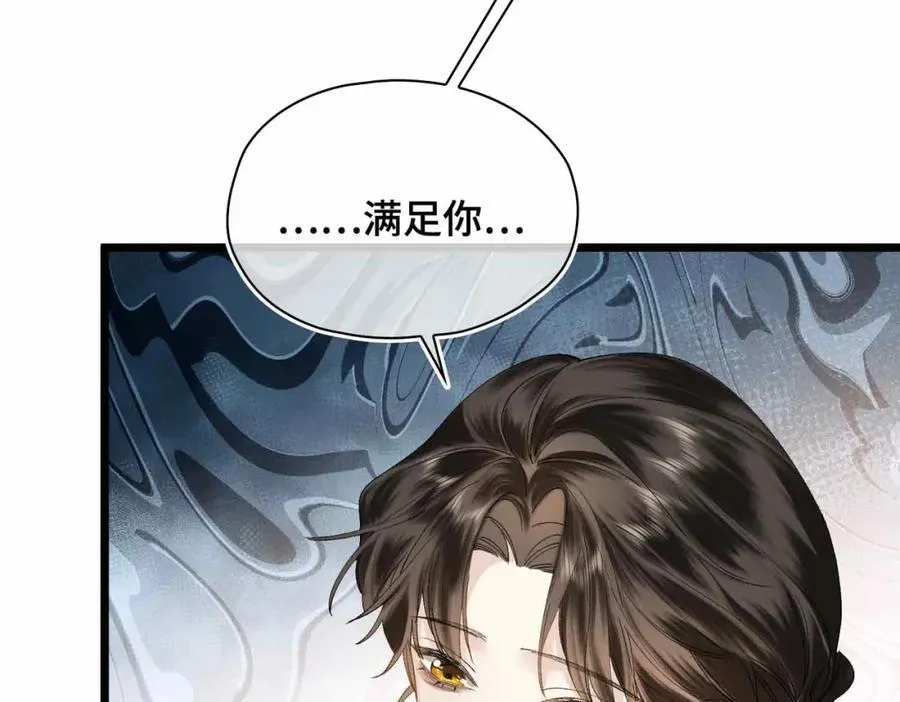 番外 偷心大盗（下） 第27页