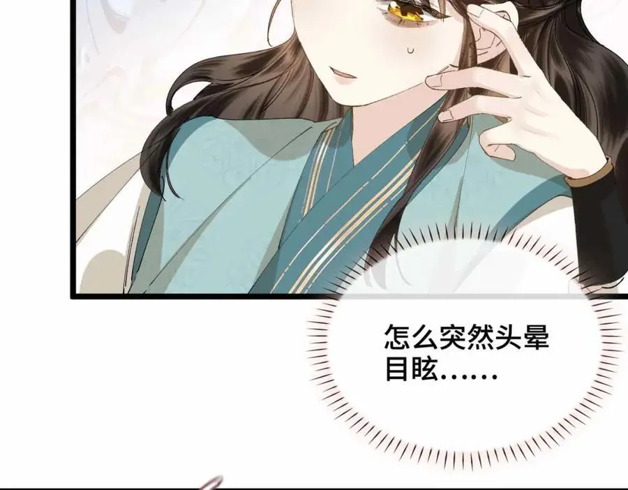 番外 偷心大盗（下） 第28页