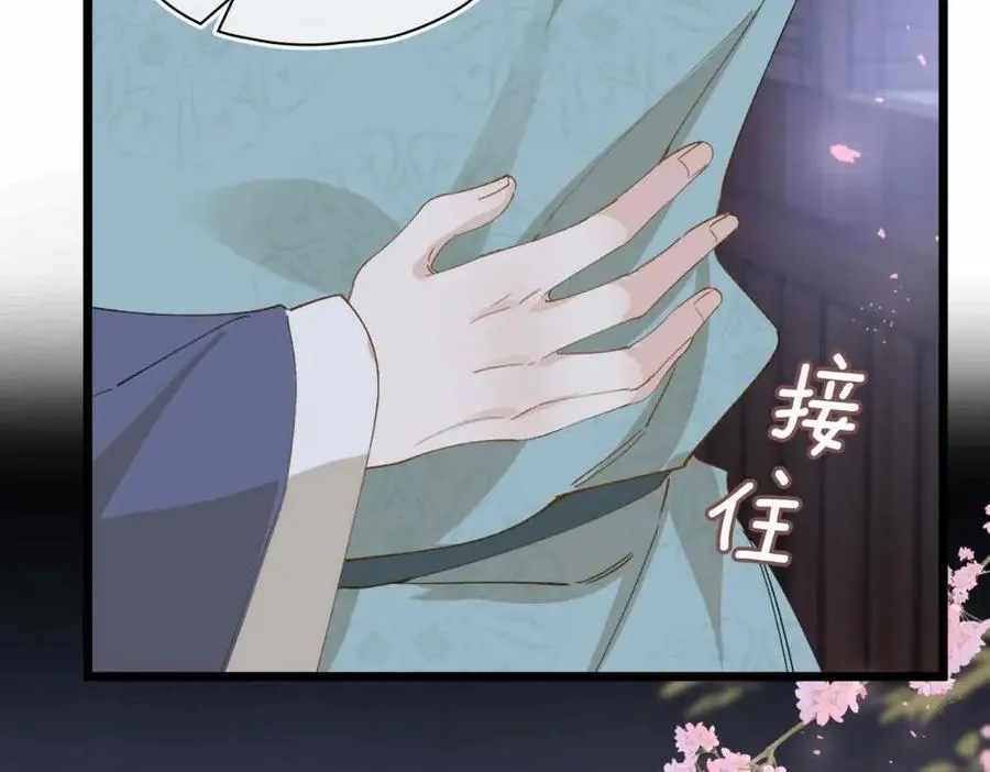 番外 偷心大盗（下） 第31页