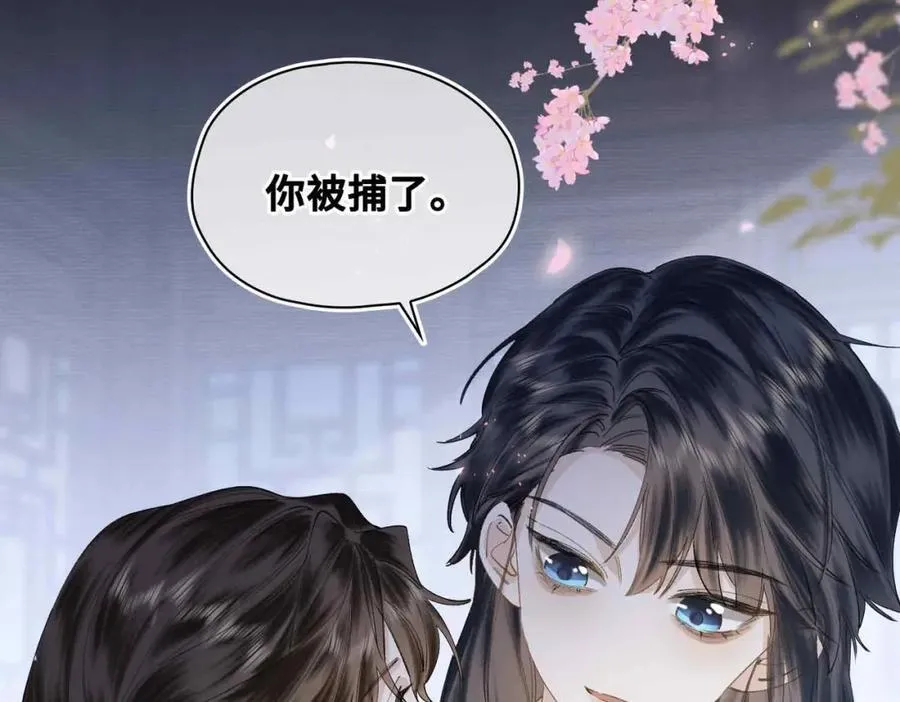 番外 偷心大盗（下） 第32页