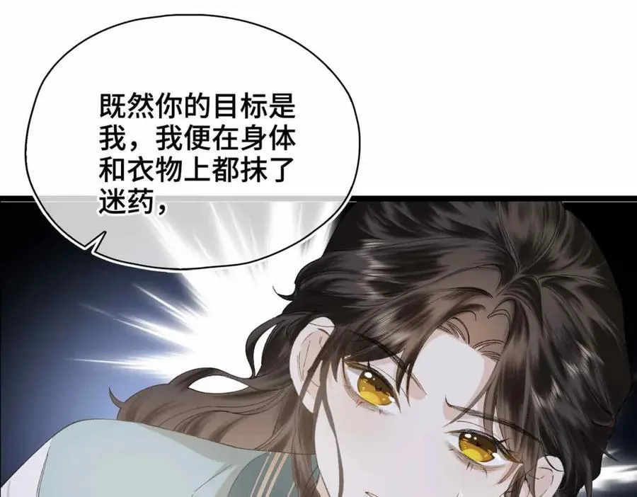 番外 偷心大盗（下） 第35页