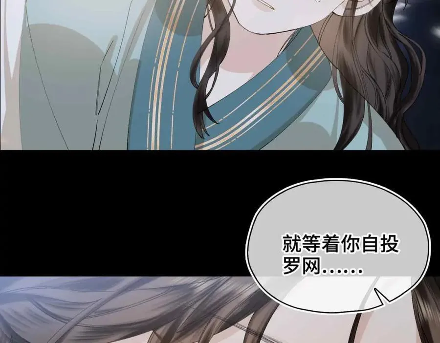 番外 偷心大盗（下） 第36页