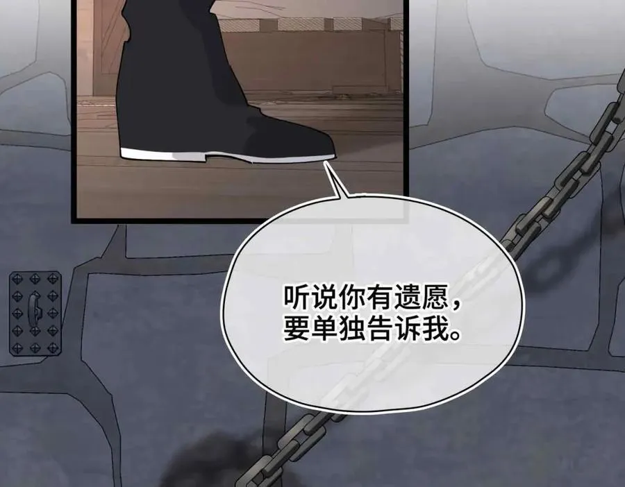 番外 偷心大盗（下） 第43页