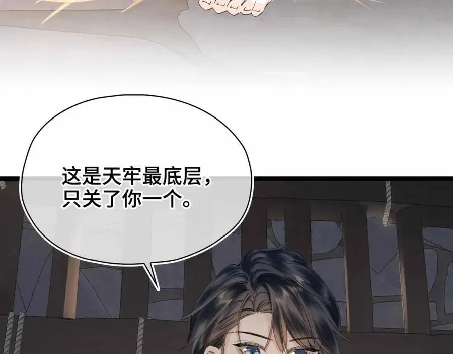番外 偷心大盗（下） 第46页