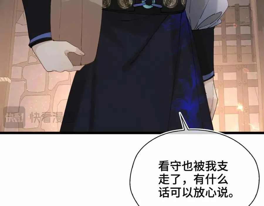番外 偷心大盗（下） 第48页